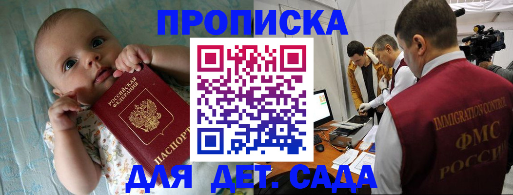 пропишу в квартире в Новоаннинском