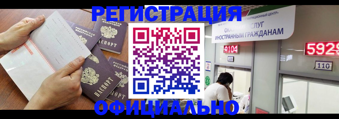 регистрация в Новоаннинском