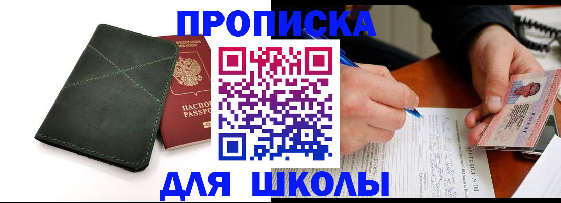 прописка в квартире в Новоаннинском