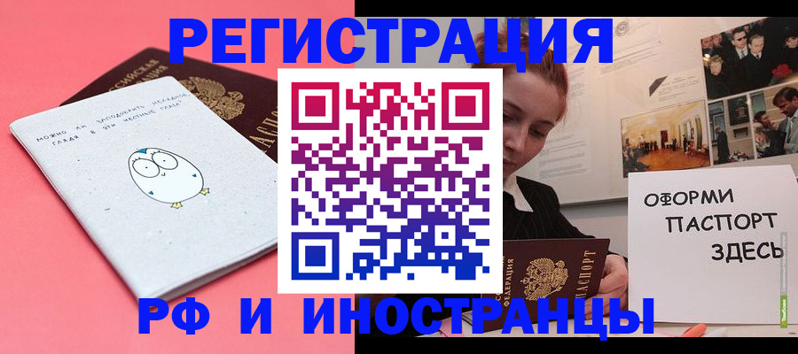 прописка 2025 в Новоаннинском