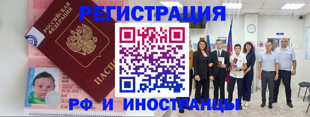 прописка для работы в Новоаннинском