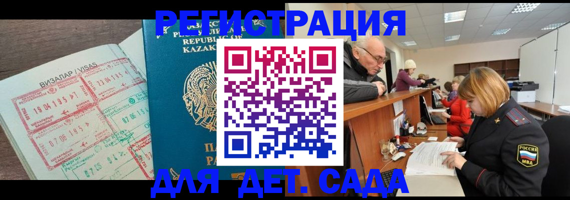 прописка гарантия в Новоаннинском